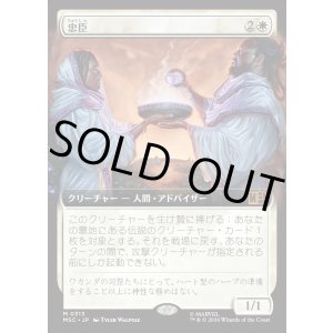 画像: 【日本語版】【拡張枠】忠臣/Loyal Retainers