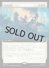 画像: 【日本語版】【拡張枠】軍部政変/Martial Coup