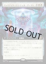 画像: 【日本語版】【拡張枠】ミッドナイト・エンジェル・アーマー/Midnight Angel Armor