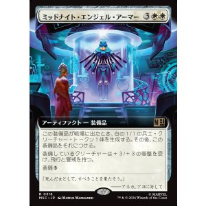 画像: 【日本語版】【拡張枠】ミッドナイト・エンジェル・アーマー/Midnight Angel Armor