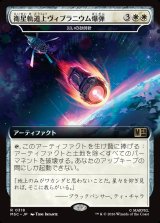 画像: 【日本語版】【拡張枠】衛星軌道上ヴィブラニウム爆弾/Orbital Vibranium Bomb