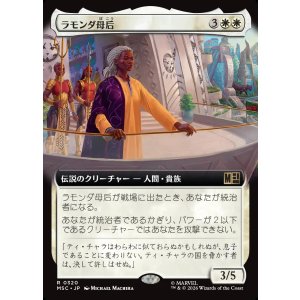 画像: 【日本語版】【拡張枠】ラモンダ母后/Queen Mother Ramonda