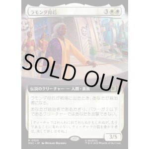 画像: 【日本語版】【拡張枠】ラモンダ母后/Queen Mother Ramonda