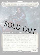 画像: 【日本語版】【拡張枠】甦ったアベンジャーズ、ウィンター・ソルジャー/Winter Soldier, Reborn Avenger