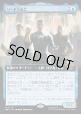 画像: 【日本語版】【拡張枠】リード評議会/Council of Reeds