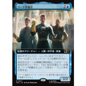 画像: 【日本語版】【拡張枠】リード評議会/Council of Reeds