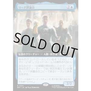 画像: 【日本語版】【拡張枠】リード評議会/Council of Reeds