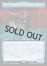画像: 【日本語版】【拡張枠】マスターマインド、ヘルムート・ジモ/Helmut Zemo, Mastermind