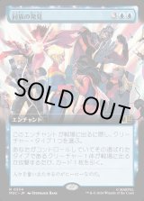 画像: 【日本語版】【拡張枠】同族の発見/Kindred Discovery