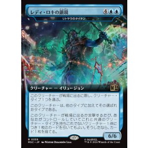 画像: 【日本語版】【拡張枠】レディ・ロキの顕現/Lady Loki's Manifestation