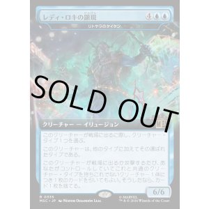 画像: 【日本語版】【拡張枠】レディ・ロキの顕現/Lady Loki's Manifestation