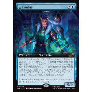 画像: 【日本語版】【拡張枠】ロキの分身/Loki's Double