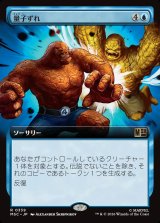 画像: 【日本語版】【拡張枠】量子ずれ/Quantum Misalignment