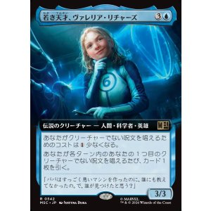 画像: 【日本語版】【拡張枠】若き天才、ヴァレリア・リチャーズ/Valeria Richards, Precocious