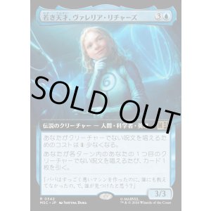 画像: 【日本語版】【拡張枠】若き天才、ヴァレリア・リチャーズ/Valeria Richards, Precocious