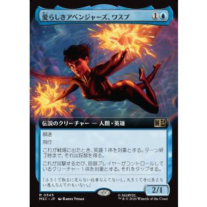 画像: 【日本語版】【拡張枠】愛らしきアベンジャーズ、ワスプ/The Wasp, Winsome Avenger