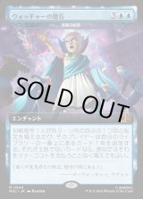 画像: 【日本語版】【拡張枠】ウォッチャーの警告/The Watcher's Warning