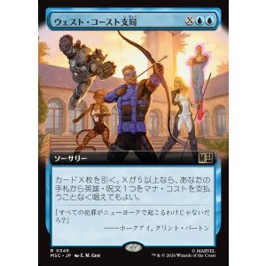 画像: 【日本語版】【拡張枠】ウェスト・コースト支局/West Coast Expansion