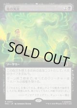画像: 【日本語版】【拡張枠】毒の濁流/Toxic Deluge