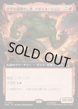 画像: 【日本語版】【拡張枠】世界を蹂躙せし者、アボミネーション/Abomination, World Ravager
