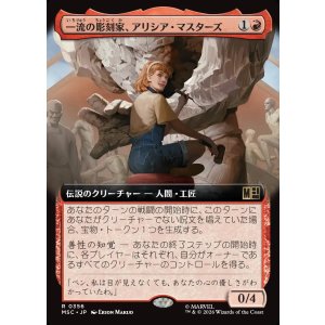 画像: 【日本語版】【拡張枠】一流の彫刻家、アリシア・マスターズ/Alicia Masters, Skilled Sculptor