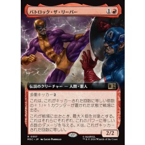 画像: 【日本語版】【拡張枠】バトロック・ザ・リーパー/Batroc the Leaper