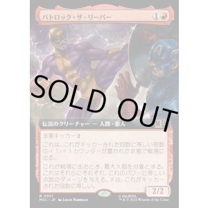 画像: 【日本語版】【拡張枠】バトロック・ザ・リーパー/Batroc the Leaper