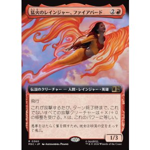 画像: 【日本語版】【拡張枠】猛火のレインジャー、ファイアバード/Firebird, Blazing Ranger
