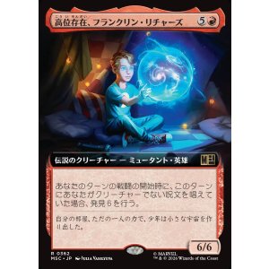 画像: 【日本語版】【拡張枠】高位存在、フランクリン・リチャーズ/Franklin Richards, Ascendant