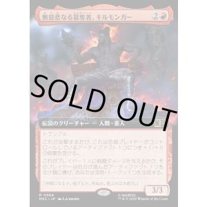 画像: 【日本語版】【拡張枠】無慈悲なる簒奪者、キルモンガー/Killmonger, Ruthless Usurper