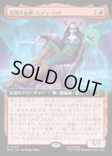 画像: 【日本語版】【拡張枠】混沌の女神、レディ・ロキ/Lady Loki, Agent of Chaos