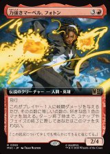 画像: 【日本語版】【拡張枠】力強きマーベル、フォトン/Photon, Mighty Marvel