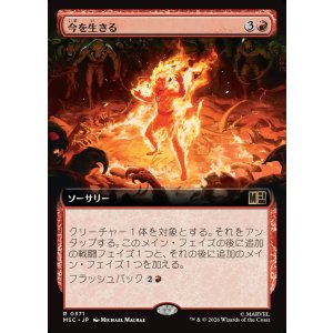 画像: 【日本語版】【拡張枠】今を生きる/Seize the Day