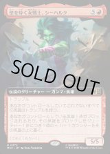 画像: 【日本語版】【拡張枠】壁を砕く女戦士、シーハルク/She-Hulk, Wallbreaker