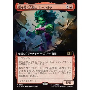 画像: 【日本語版】【拡張枠】壁を砕く女戦士、シーハルク/She-Hulk, Wallbreaker