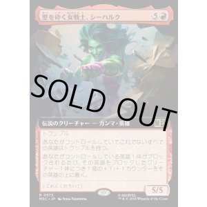 画像: 【日本語版】【拡張枠】壁を砕く女戦士、シーハルク/She-Hulk, Wallbreaker