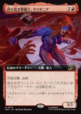 画像: 【日本語版】【拡張枠】誇り高き拳闘士、タイタニア/Titania, Proud Pummeler
