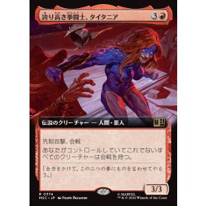 画像: 【日本語版】【拡張枠】誇り高き拳闘士、タイタニア/Titania, Proud Pummeler