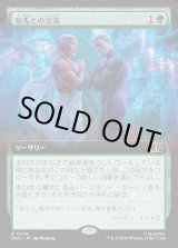 画像: 【日本語版】【拡張枠】祖先との交流/Ancestral Communion