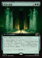 画像: 【日本語版】【拡張枠】世界の導管/Conduit of Worlds