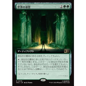 画像: 【日本語版】【拡張枠】世界の導管/Conduit of Worlds
