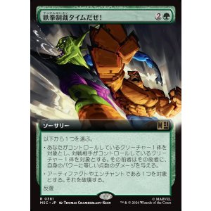 画像: 【日本語版】【拡張枠】鉄拳制裁タイムだぜ!/It's Clobberin' Time!