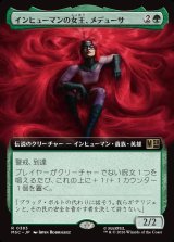画像: 【日本語版】【拡張枠】インヒューマンの女王、メデューサ/Medusa, Inhuman Queen