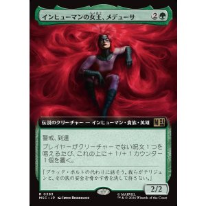 画像: 【日本語版】【拡張枠】インヒューマンの女王、メデューサ/Medusa, Inhuman Queen