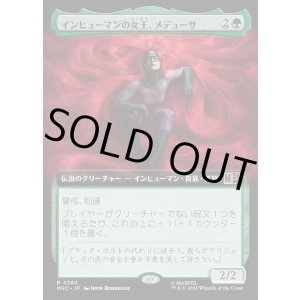 画像: 【日本語版】【拡張枠】インヒューマンの女王、メデューサ/Medusa, Inhuman Queen