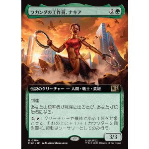画像: 【日本語版】【拡張枠】ワカンダの工作員、ナキア/Nakia, Wakandan Operative