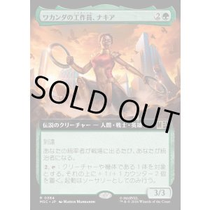 画像: 【日本語版】【拡張枠】ワカンダの工作員、ナキア/Nakia, Wakandan Operative