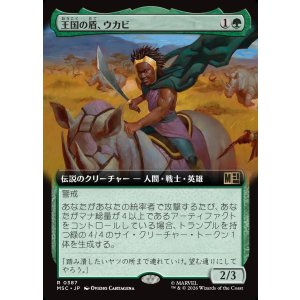 画像: 【日本語版】【拡張枠】王国の盾、ウカビ/W'Kabi, Shield of the Nation