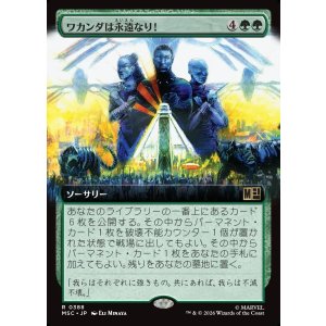 画像: 【日本語版】【拡張枠】ワカンダは永遠なり！/Wakanda Forever!