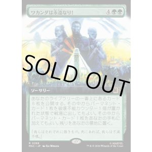 画像: 【日本語版】【拡張枠】ワカンダは永遠なり！/Wakanda Forever!